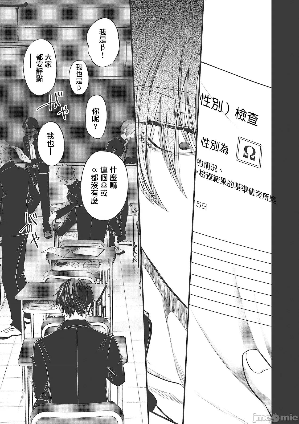ポップワンズチェリー [百合アズル] ポップワンズチェリー Vol. 3 第25页