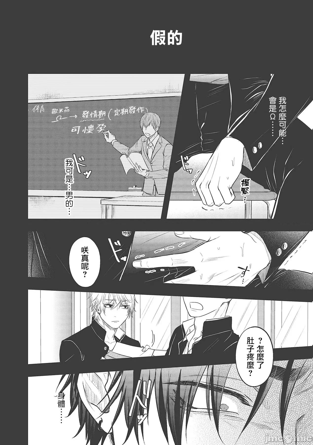 ポップワンズチェリー [百合アズル] ポップワンズチェリー Vol. 3 第26页