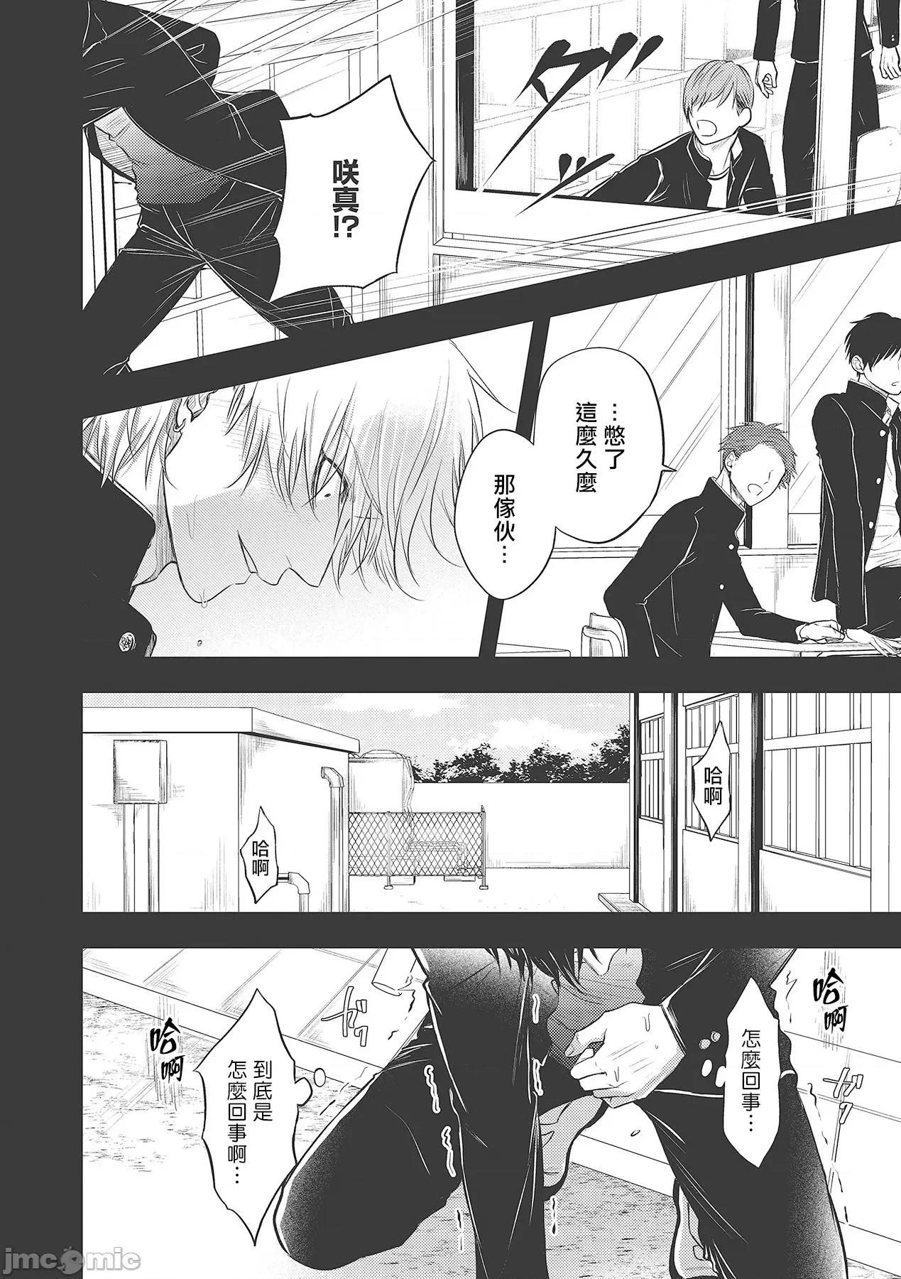 ポップワンズチェリー [百合アズル] ポップワンズチェリー Vol. 3 第28页