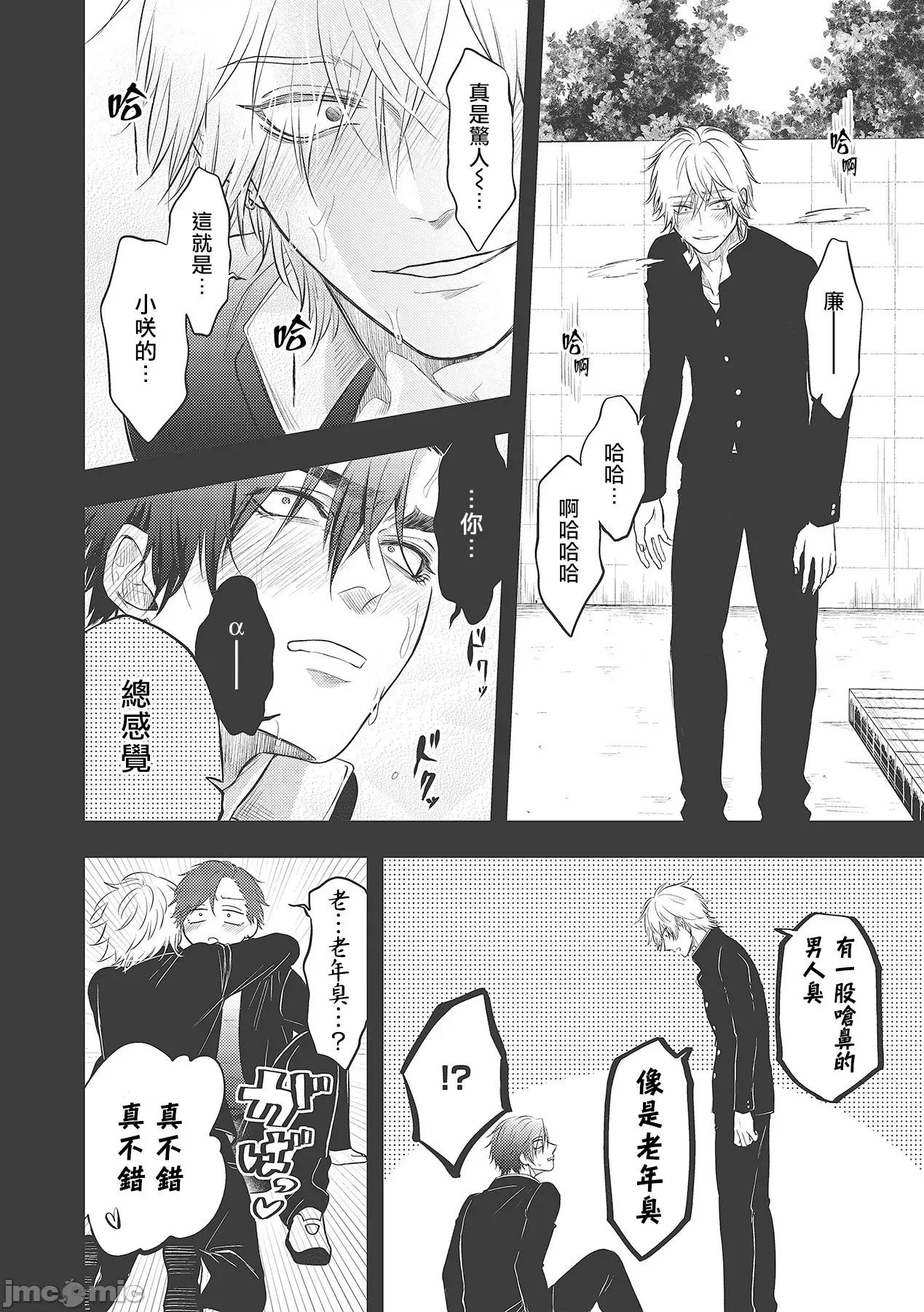 ポップワンズチェリー [百合アズル] ポップワンズチェリー Vol. 3 第30页