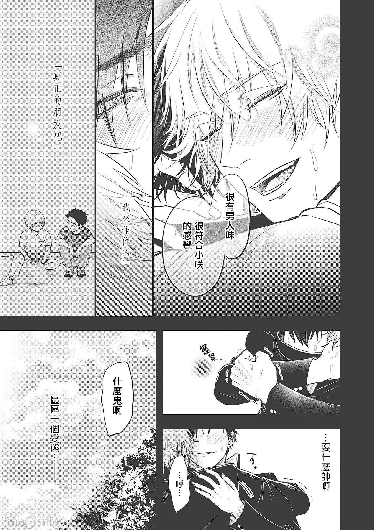 ポップワンズチェリー [百合アズル] ポップワンズチェリー Vol. 3 第31页