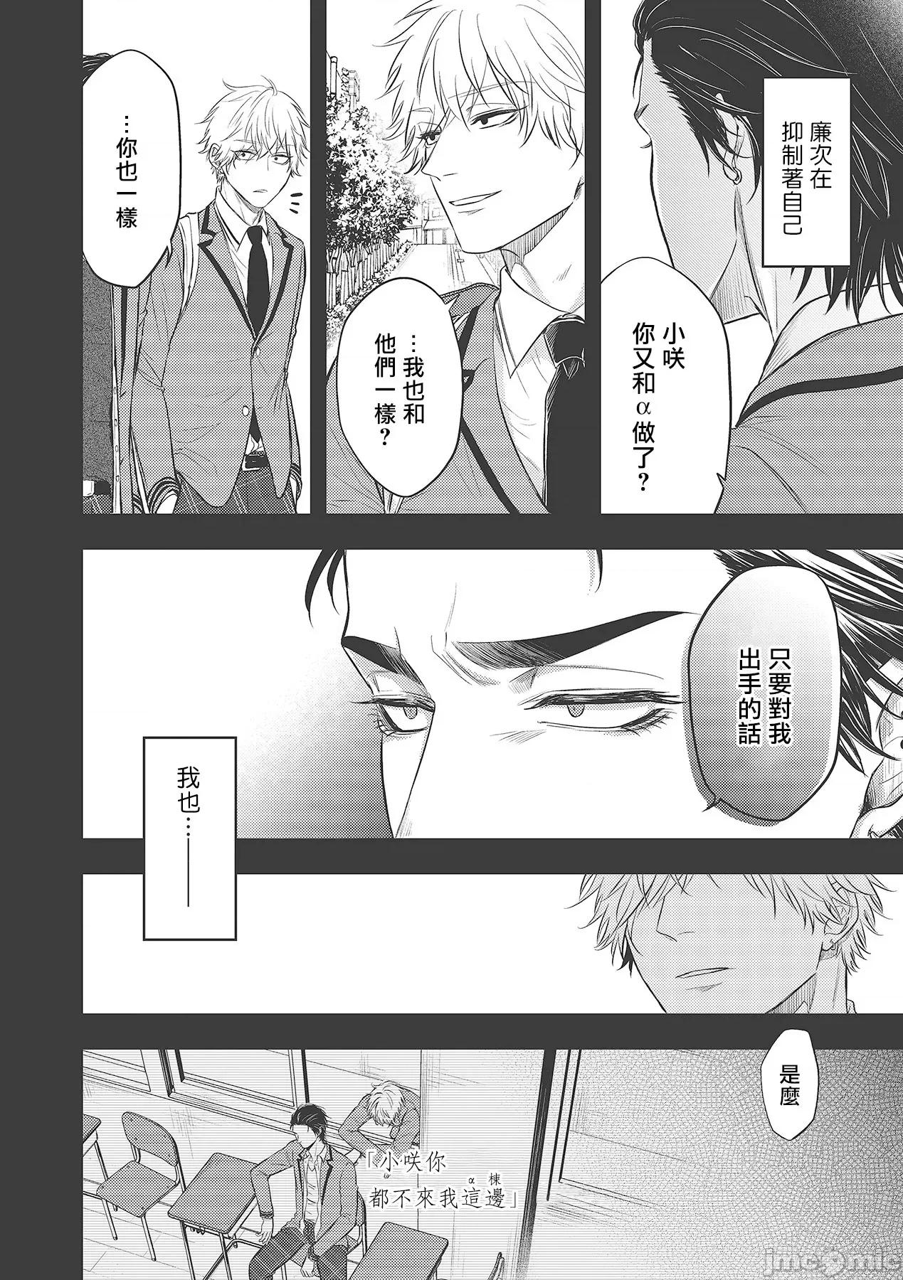 ポップワンズチェリー [百合アズル] ポップワンズチェリー Vol. 3 第32页
