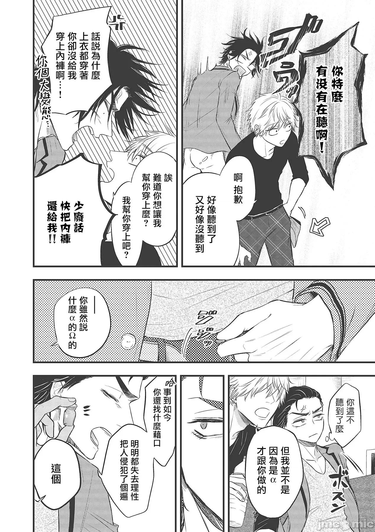 ポップワンズチェリー [百合アズル] ポップワンズチェリー Vol. 3 第36页