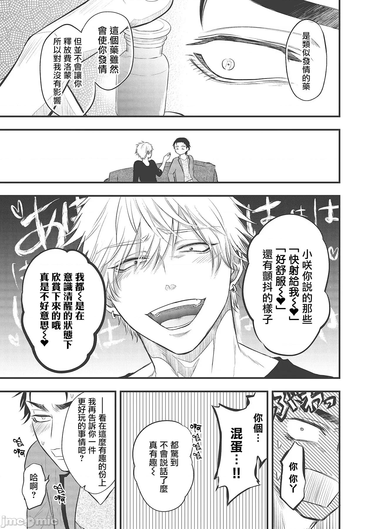ポップワンズチェリー [百合アズル] ポップワンズチェリー Vol. 3 第37页
