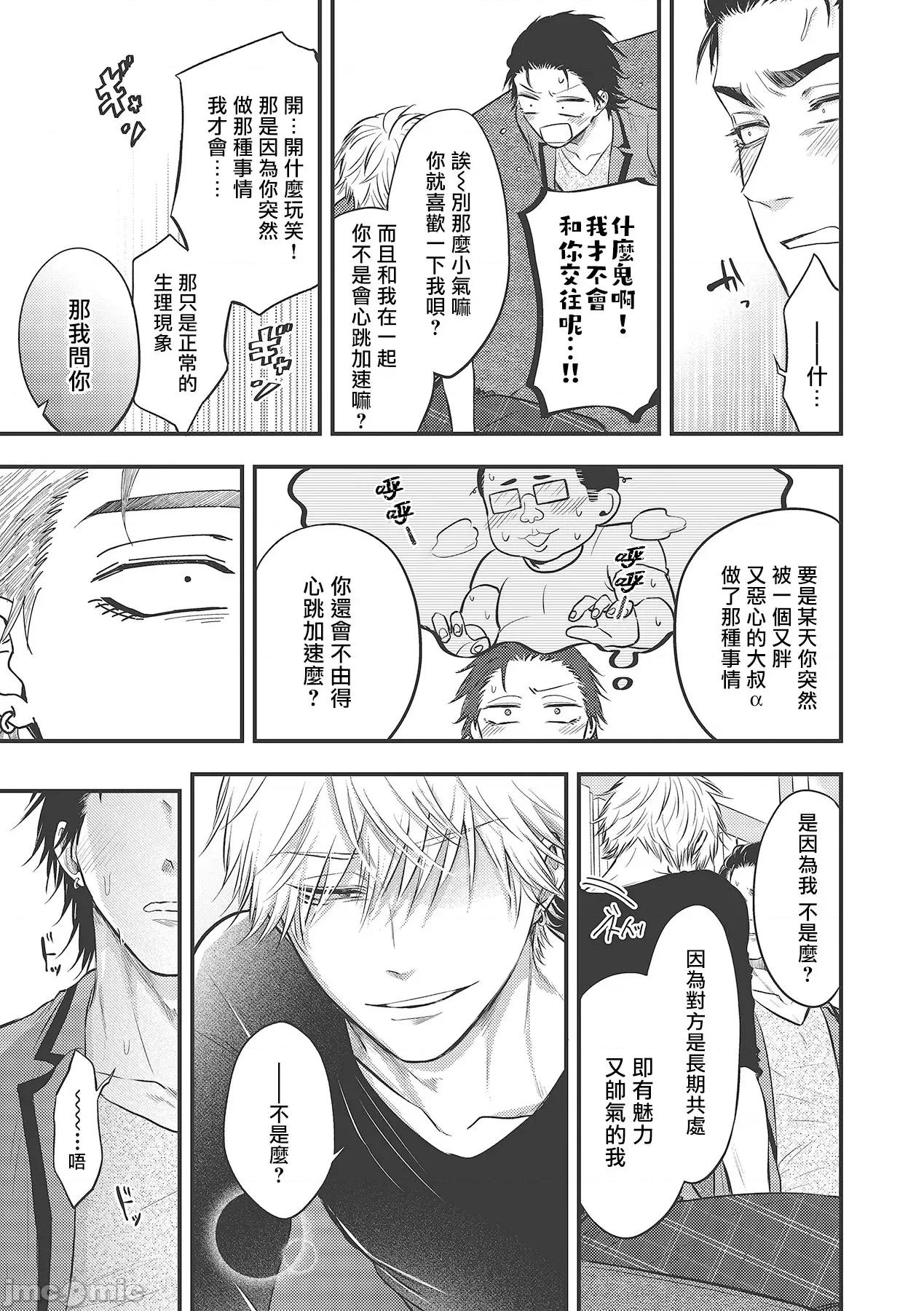 ポップワンズチェリー [百合アズル] ポップワンズチェリー Vol. 3 第39页