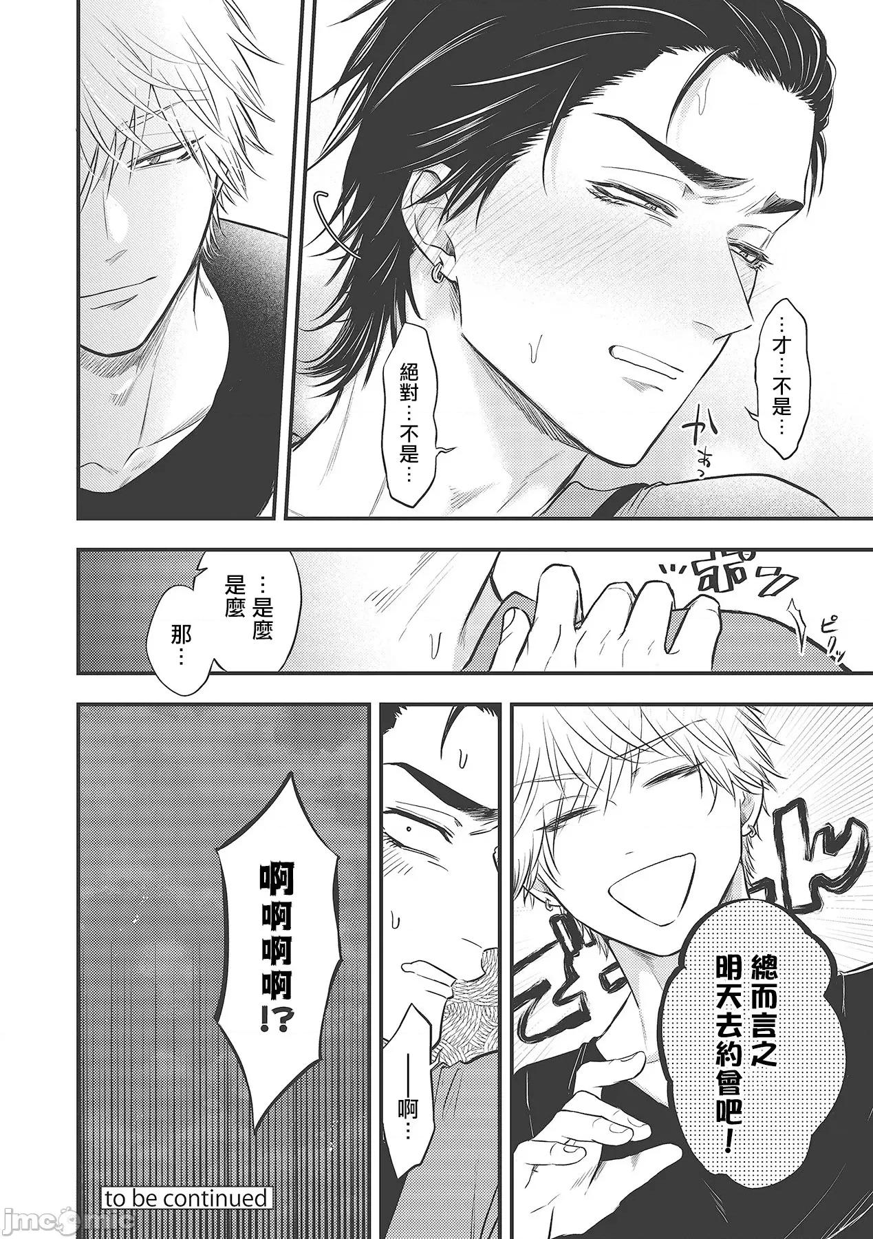 ポップワンズチェリー [百合アズル] ポップワンズチェリー Vol. 3 第40页