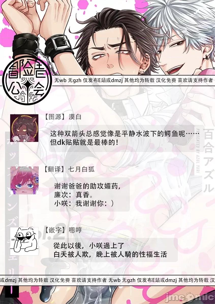 ポップワンズチェリー [百合アズル] ポップワンズチェリー Vol. 3 第41页