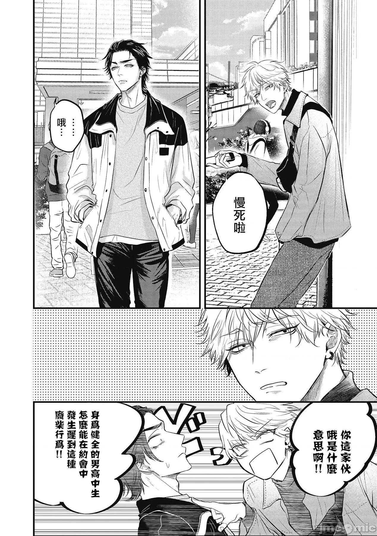 ポップワンズチェリー [百合アズル] ポップワンズチェリー  4 第4页