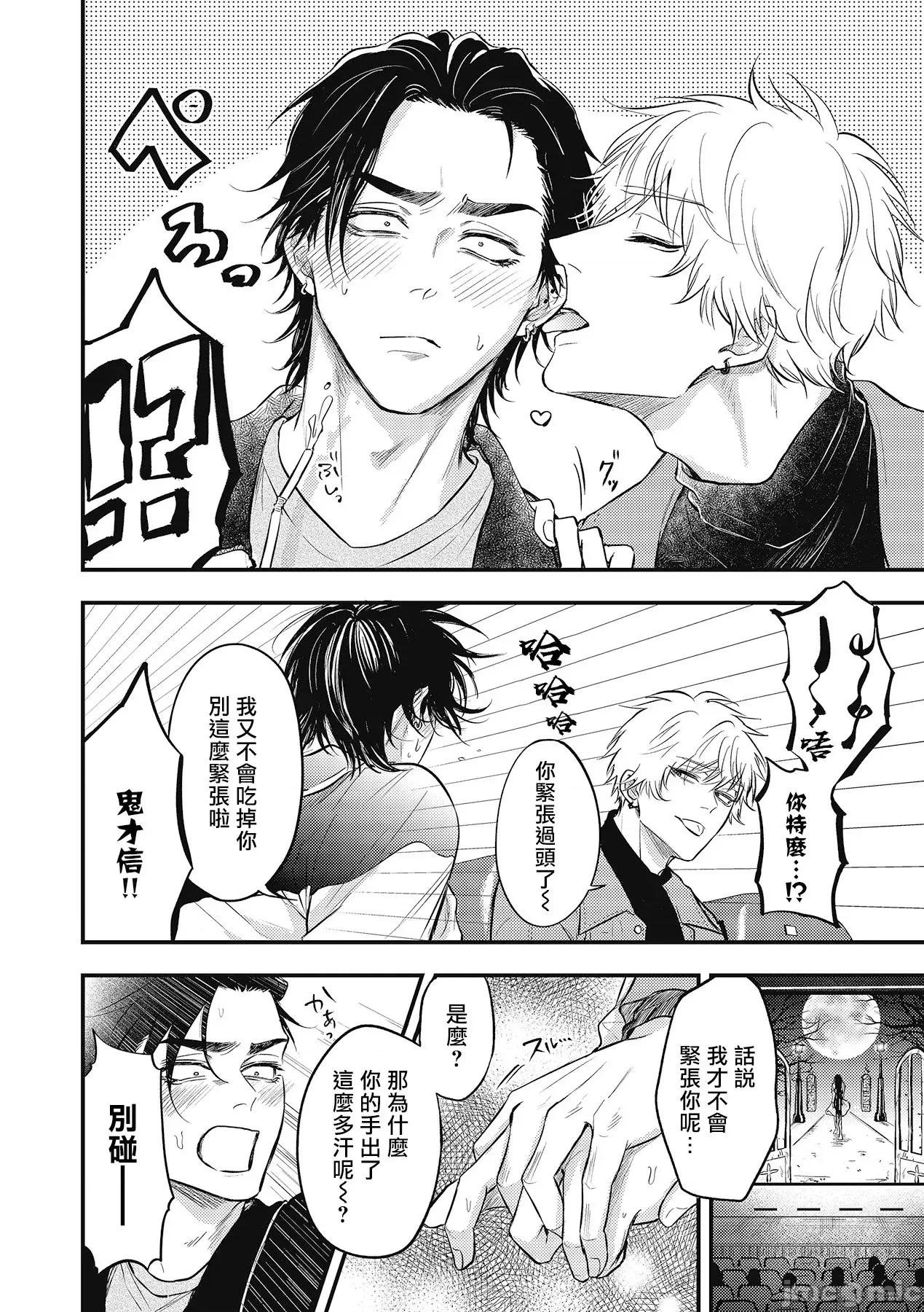 ポップワンズチェリー [百合アズル] ポップワンズチェリー  4 第10页