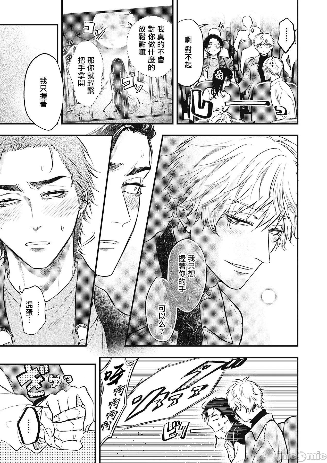 ポップワンズチェリー [百合アズル] ポップワンズチェリー  4 第11页