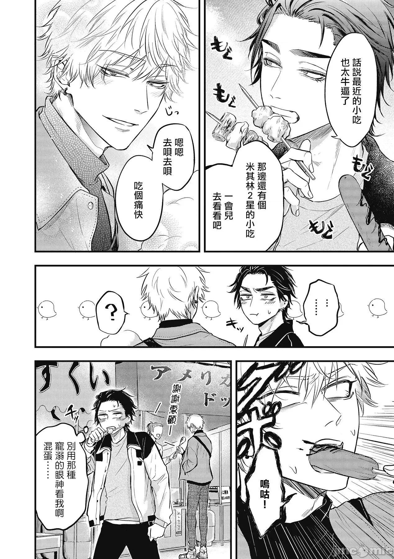ポップワンズチェリー [百合アズル] ポップワンズチェリー  4 第14页
