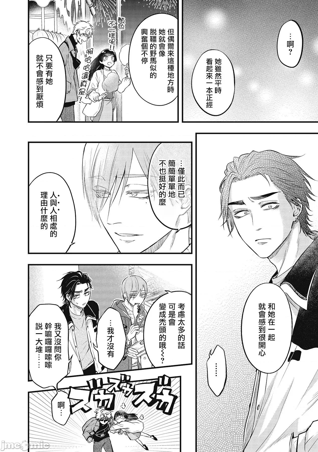 ポップワンズチェリー [百合アズル] ポップワンズチェリー  4 第18页