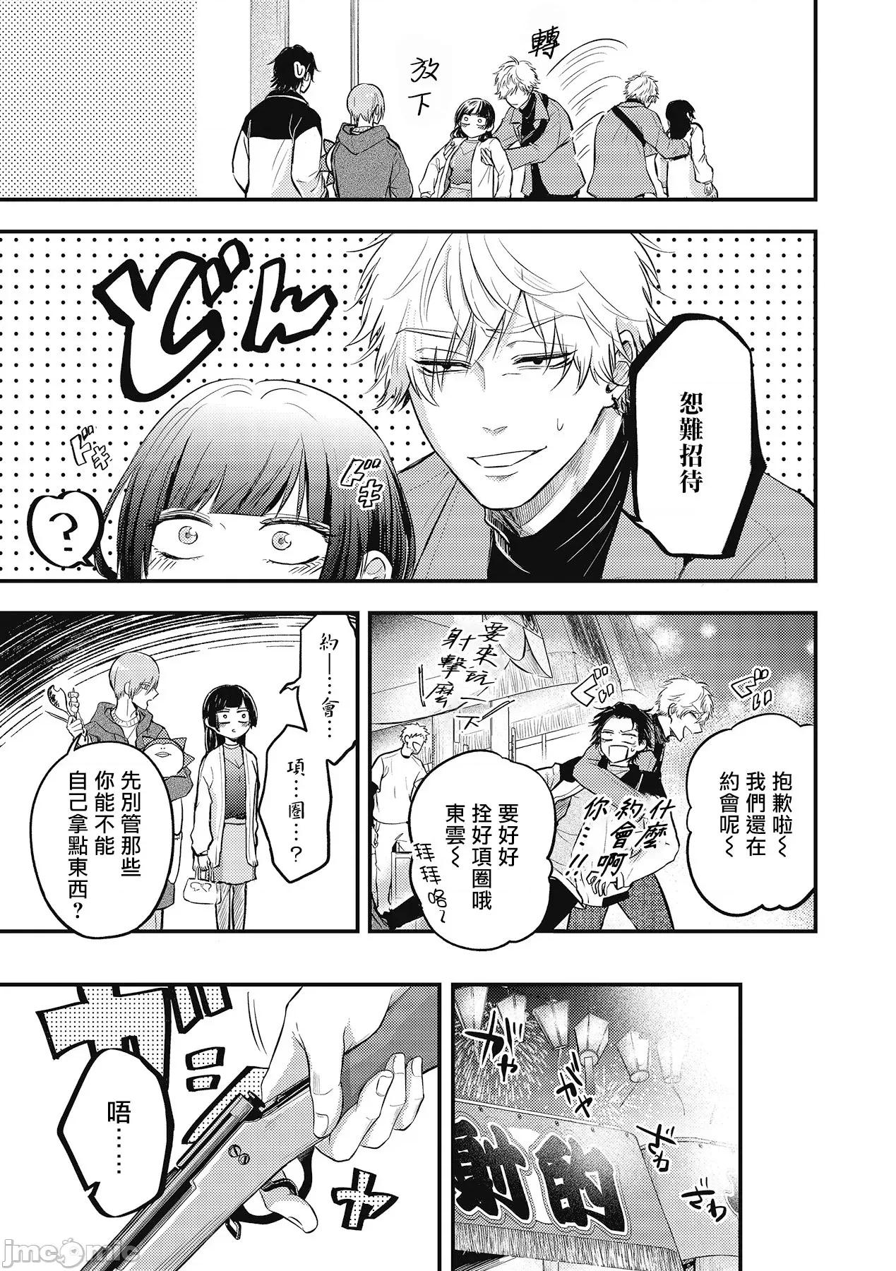 ポップワンズチェリー [百合アズル] ポップワンズチェリー  4 第19页