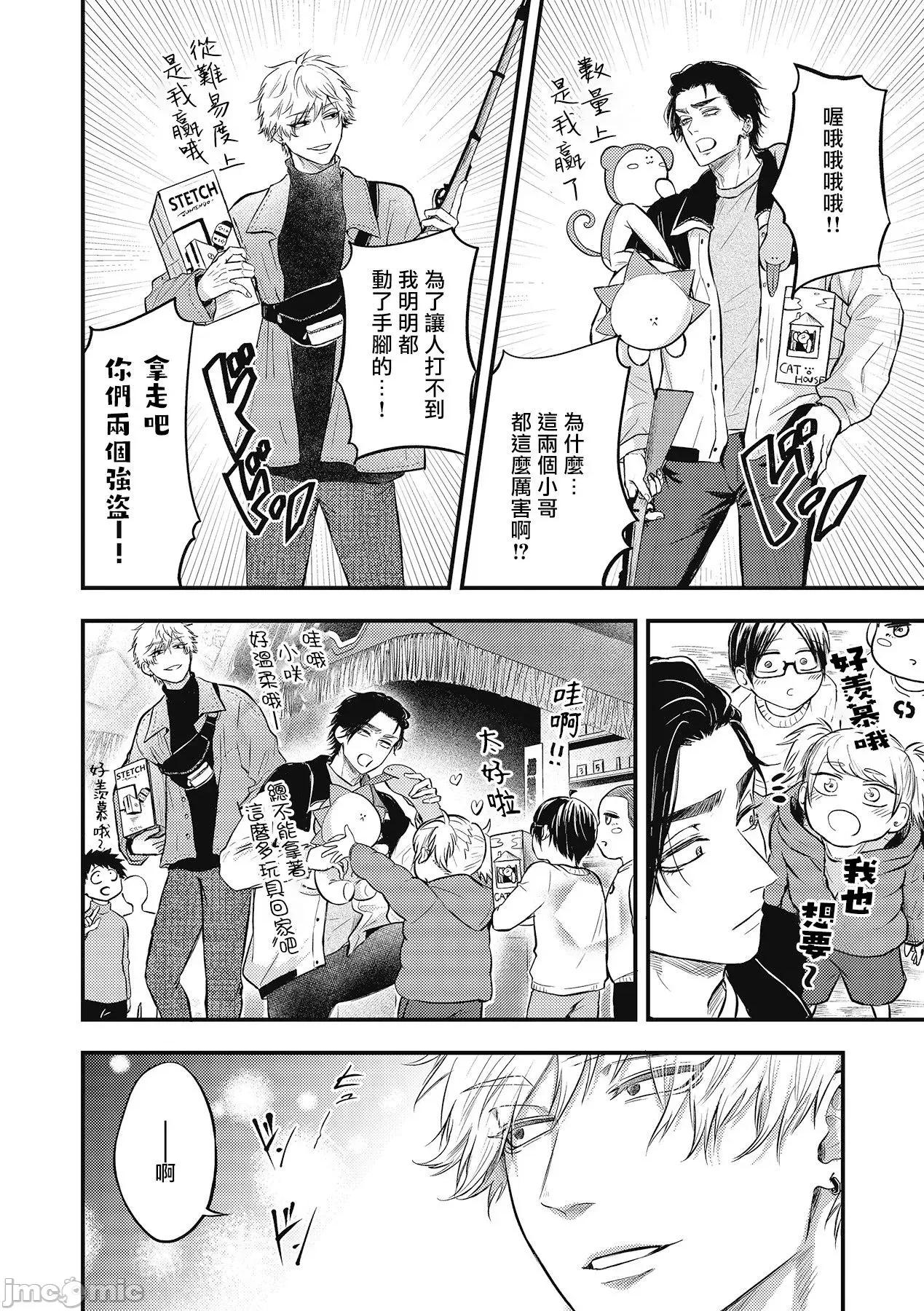 ポップワンズチェリー [百合アズル] ポップワンズチェリー  4 第20页