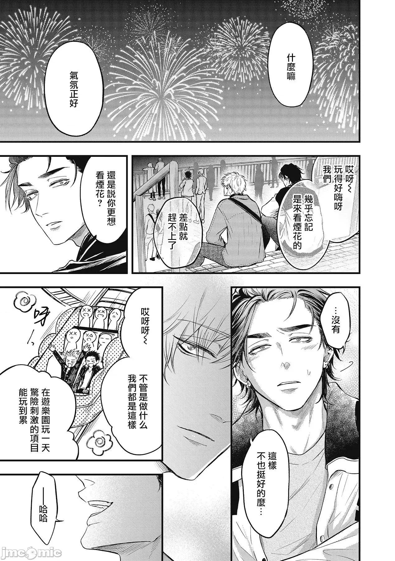 ポップワンズチェリー [百合アズル] ポップワンズチェリー  4 第21页