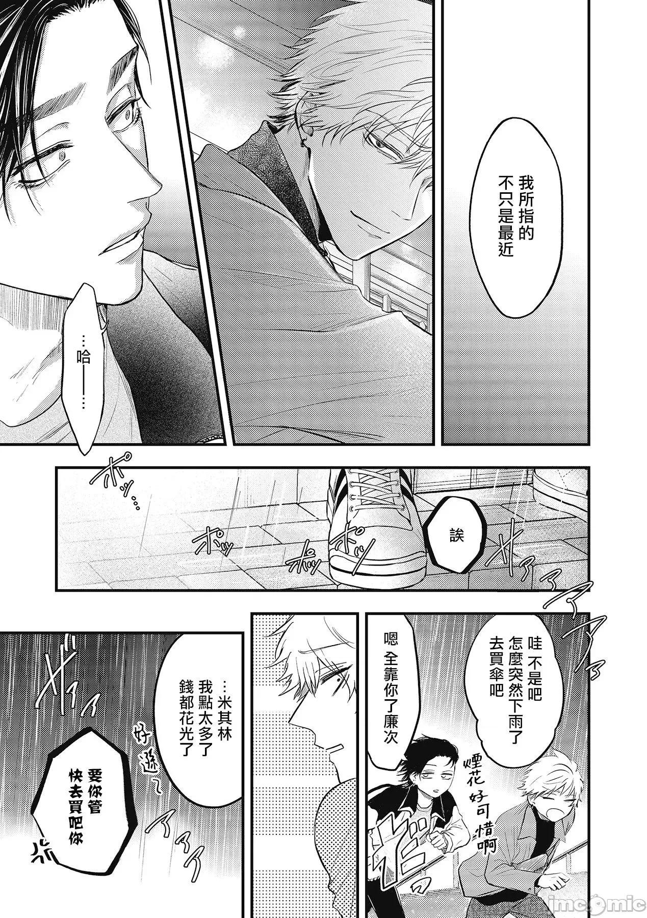 ポップワンズチェリー [百合アズル] ポップワンズチェリー  4 第23页