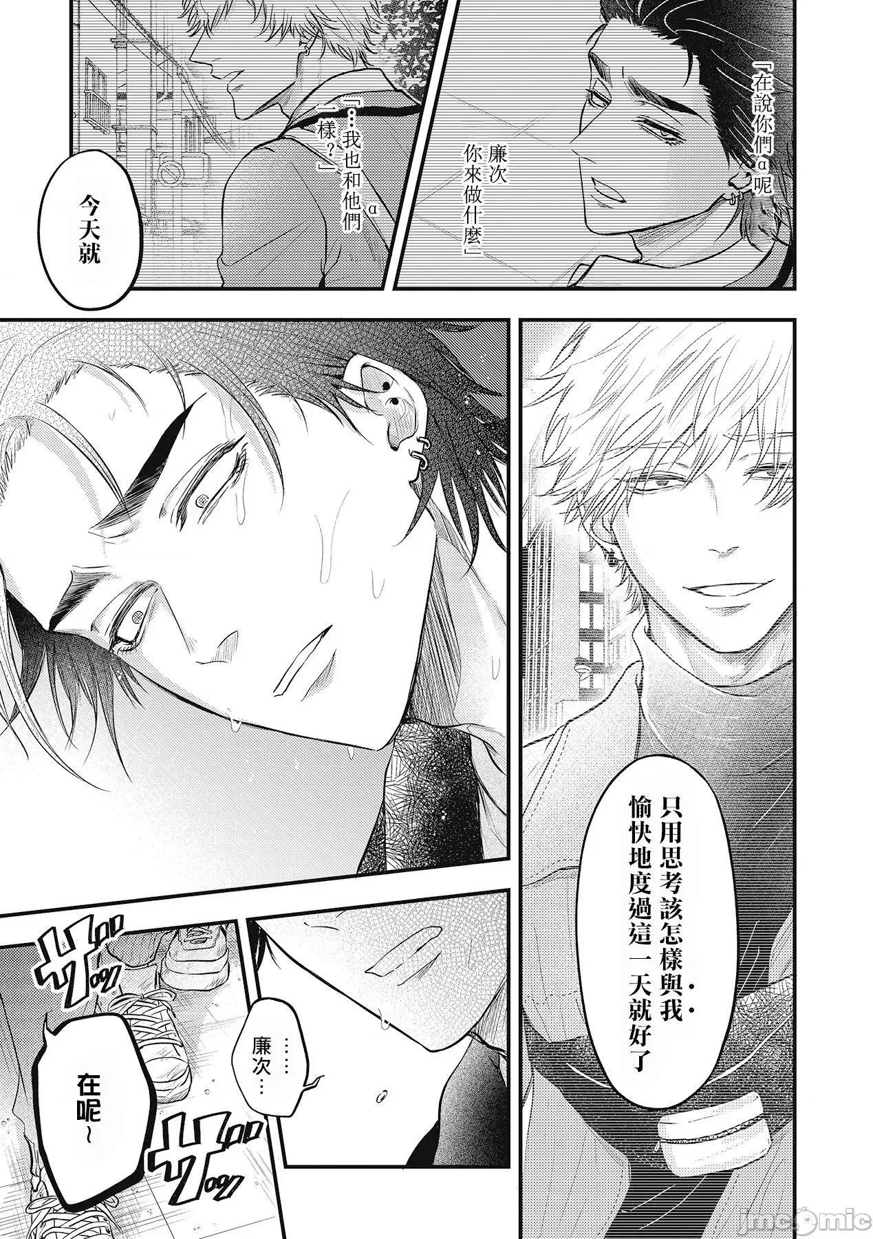 ポップワンズチェリー [百合アズル] ポップワンズチェリー  4 第25页