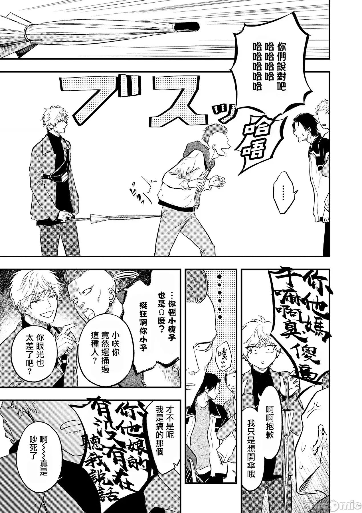 ポップワンズチェリー [百合アズル] ポップワンズチェリー  4 第27页