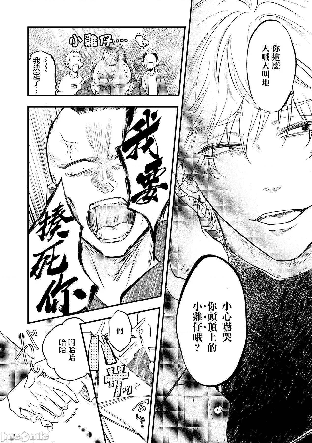 ポップワンズチェリー [百合アズル] ポップワンズチェリー  4 第28页