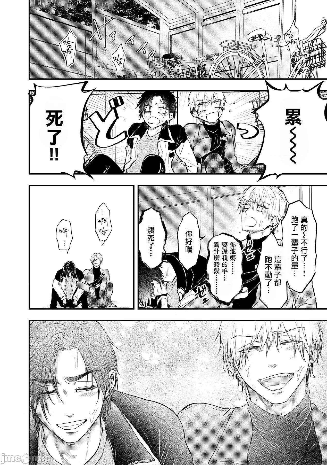 ポップワンズチェリー [百合アズル] ポップワンズチェリー  4 第30页