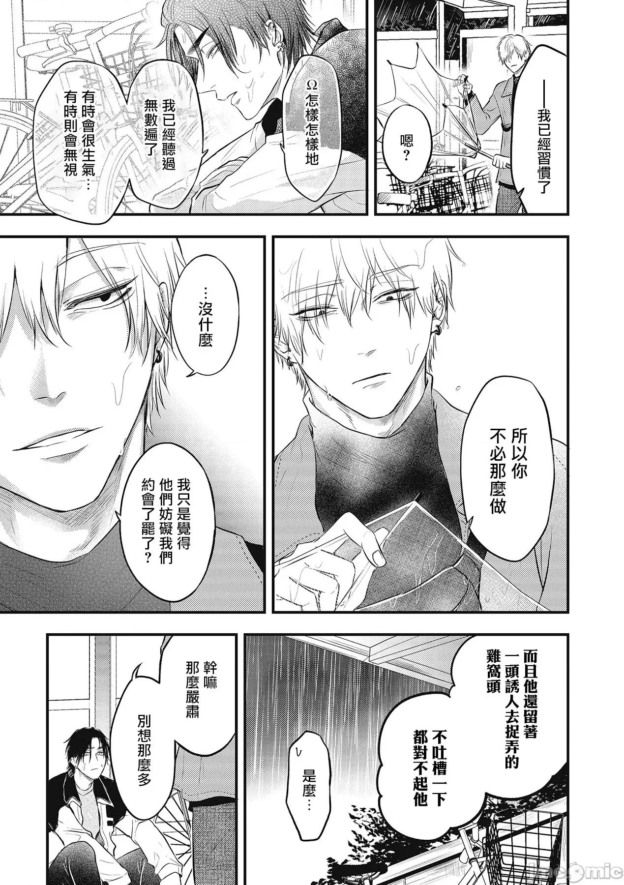 ポップワンズチェリー [百合アズル] ポップワンズチェリー  4 第31页