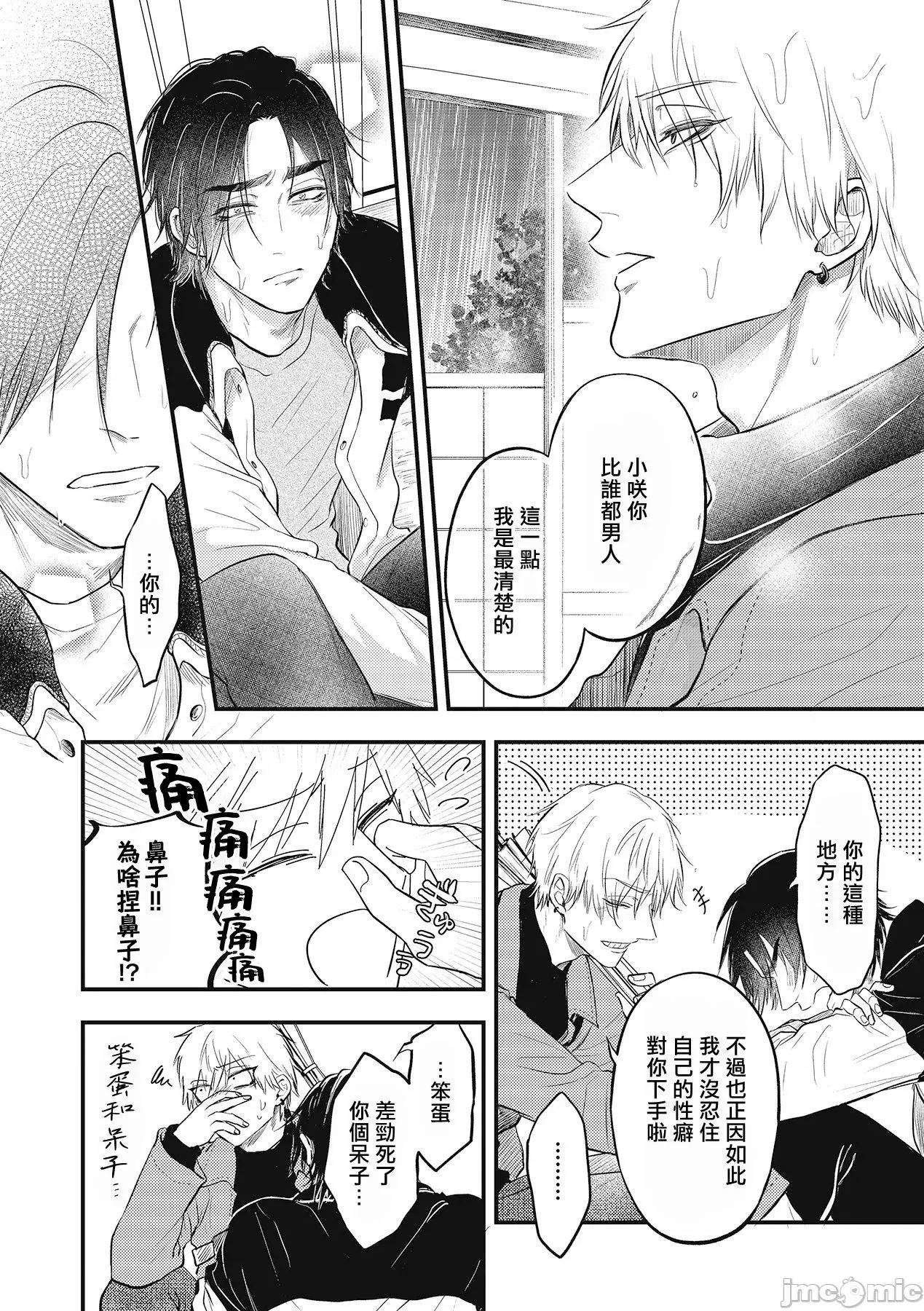 ポップワンズチェリー [百合アズル] ポップワンズチェリー  4 第32页