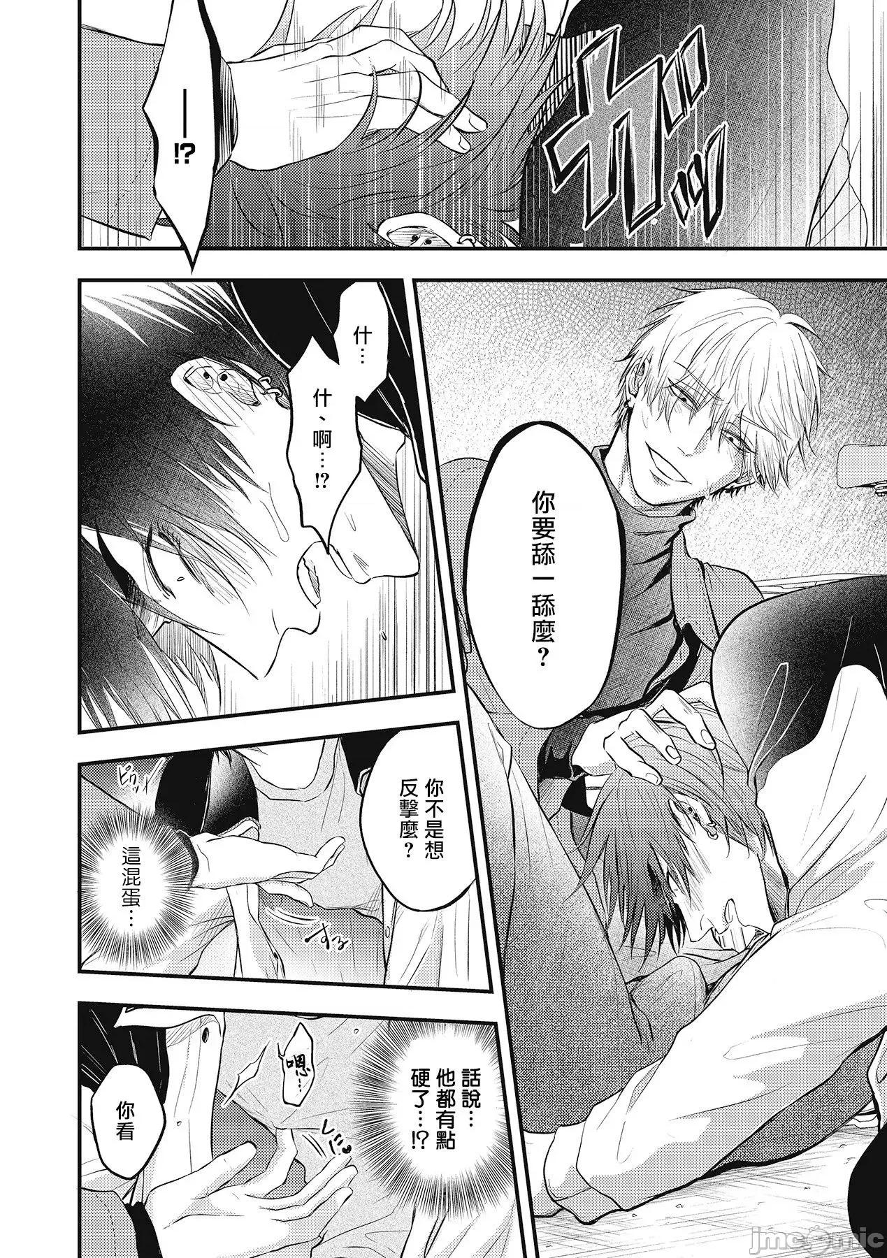 ポップワンズチェリー [百合アズル] ポップワンズチェリー  4 第34页
