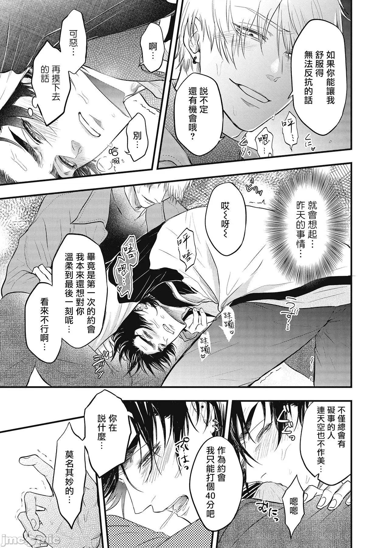 ポップワンズチェリー [百合アズル] ポップワンズチェリー  4 第35页