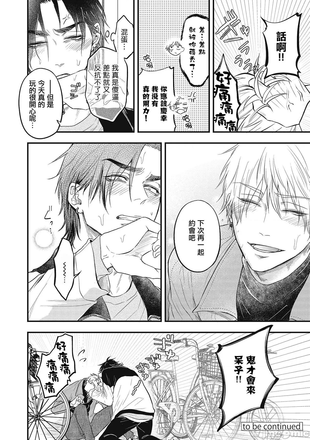ポップワンズチェリー [百合アズル] ポップワンズチェリー  4 第36页