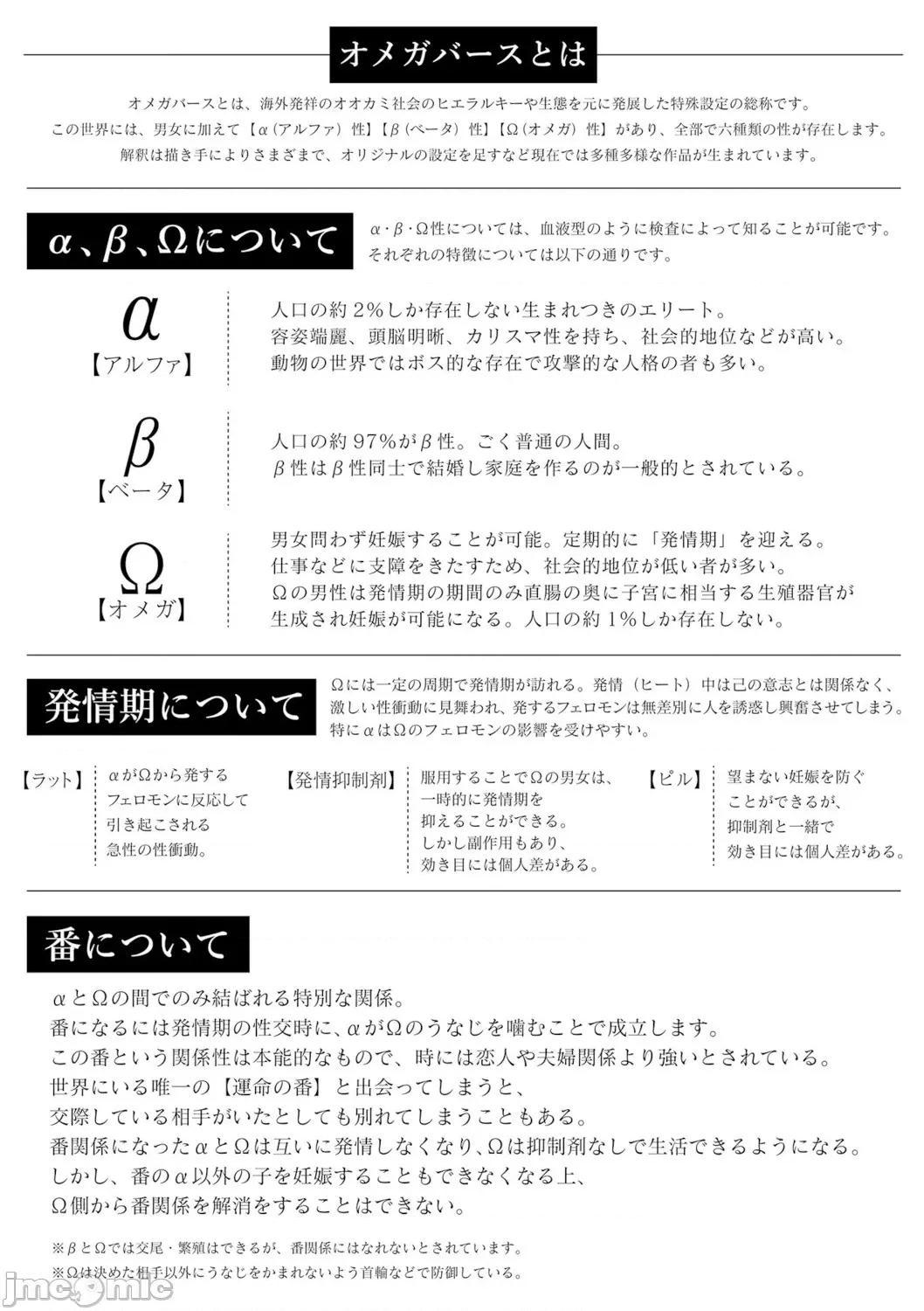ポップワンズチェリー ポップワンズチェリー Vol. 5 第2页