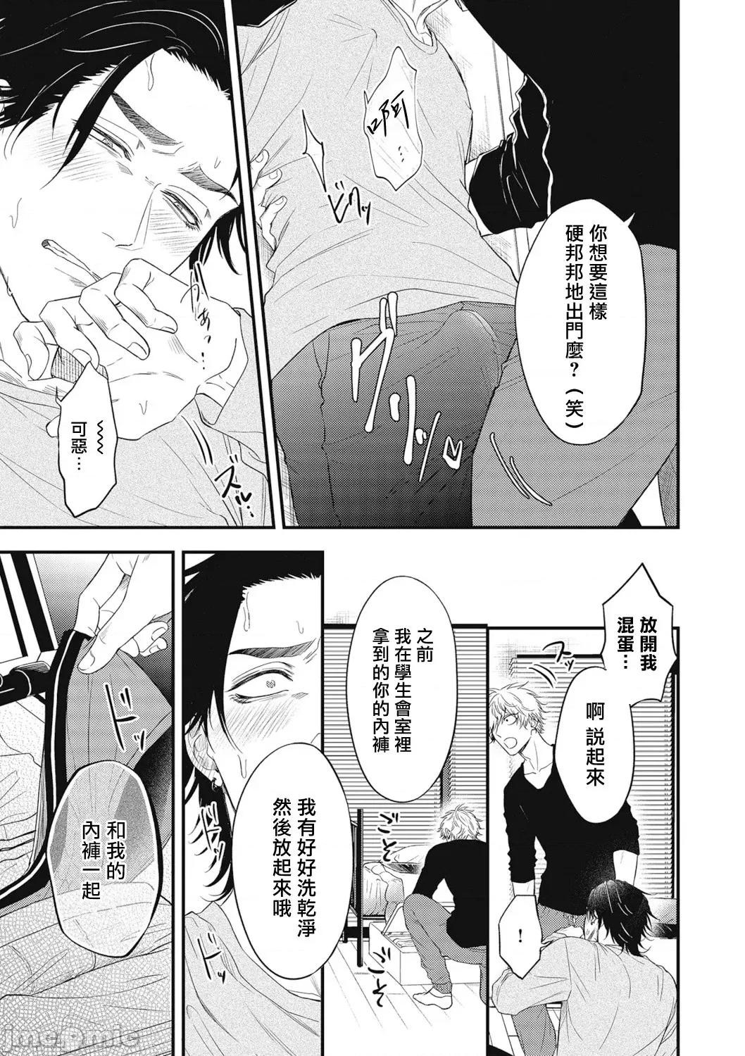 ポップワンズチェリー ポップワンズチェリー Vol. 5 第25页