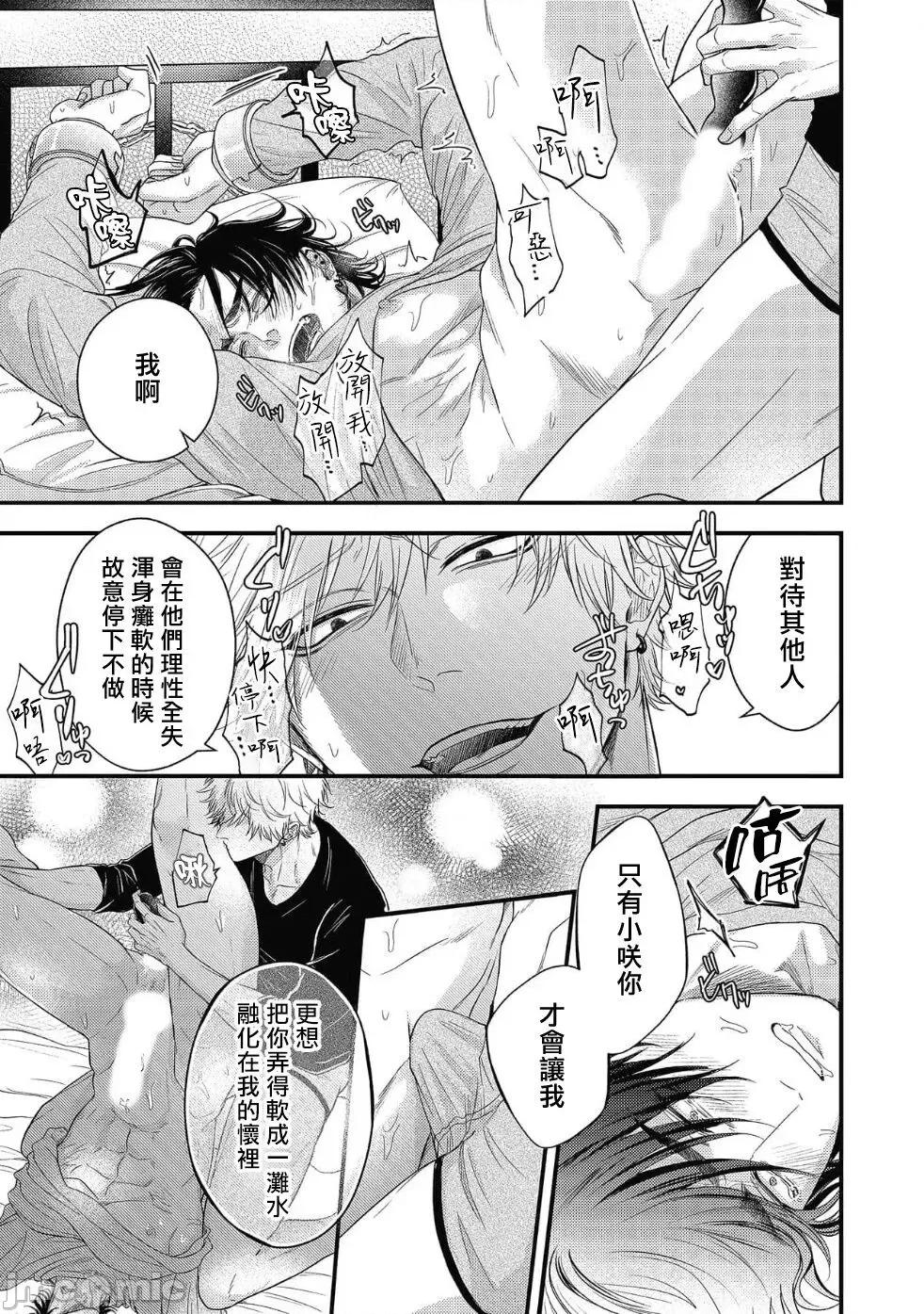 ポップワンズチェリー [百合アズル] ポップワンズチェリー Vol. 6 [中国翻译] [DL版]-1280x 第6页