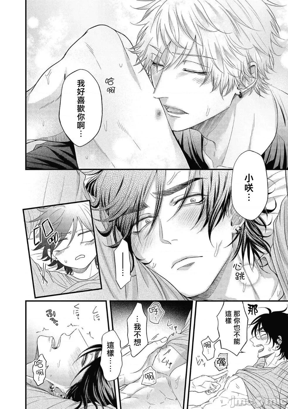 ポップワンズチェリー [百合アズル] ポップワンズチェリー Vol. 6 [中国翻译] [DL版]-1280x 第7页