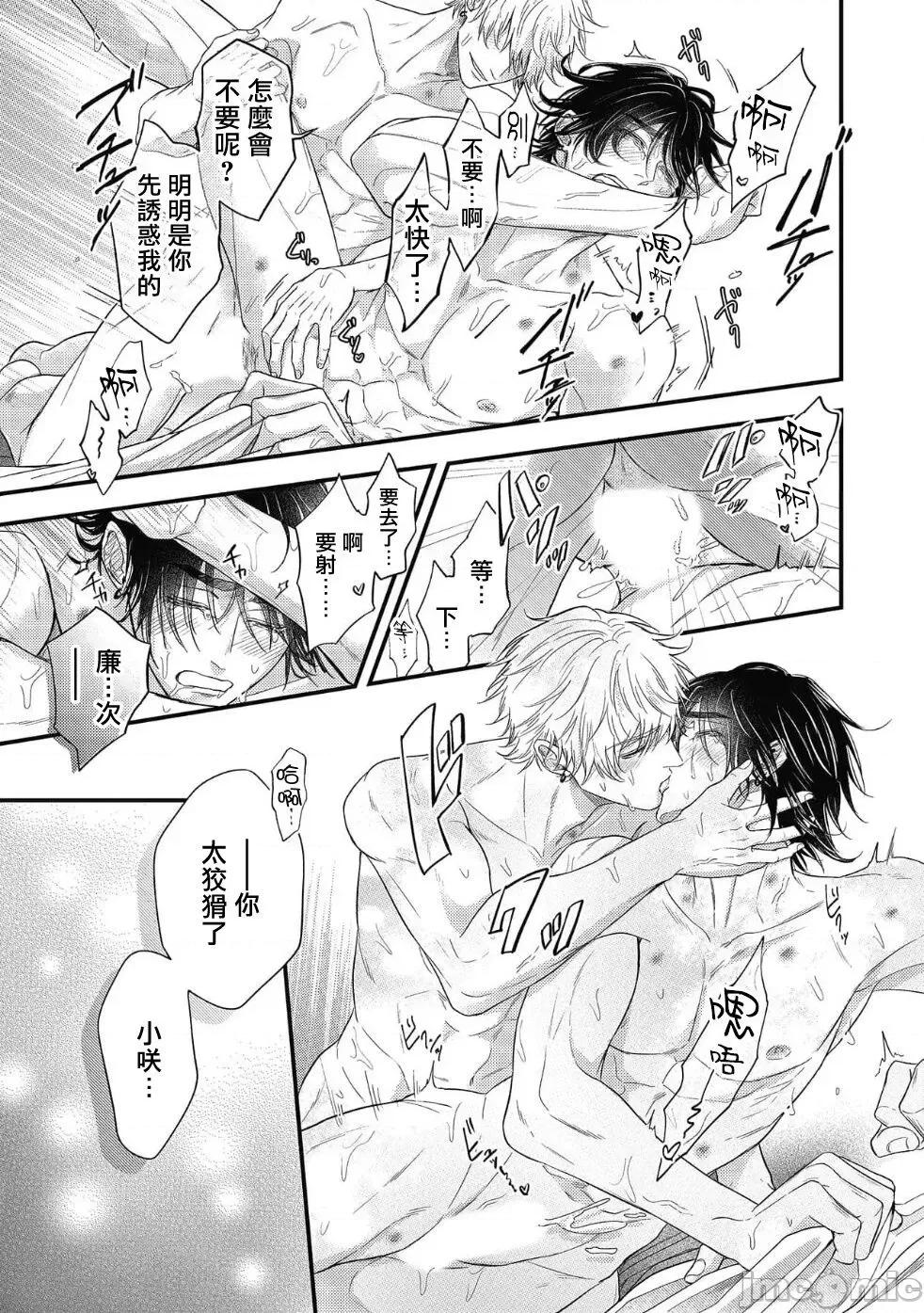 ポップワンズチェリー [百合アズル] ポップワンズチェリー Vol. 6 [中国翻译] [DL版]-1280x 第14页