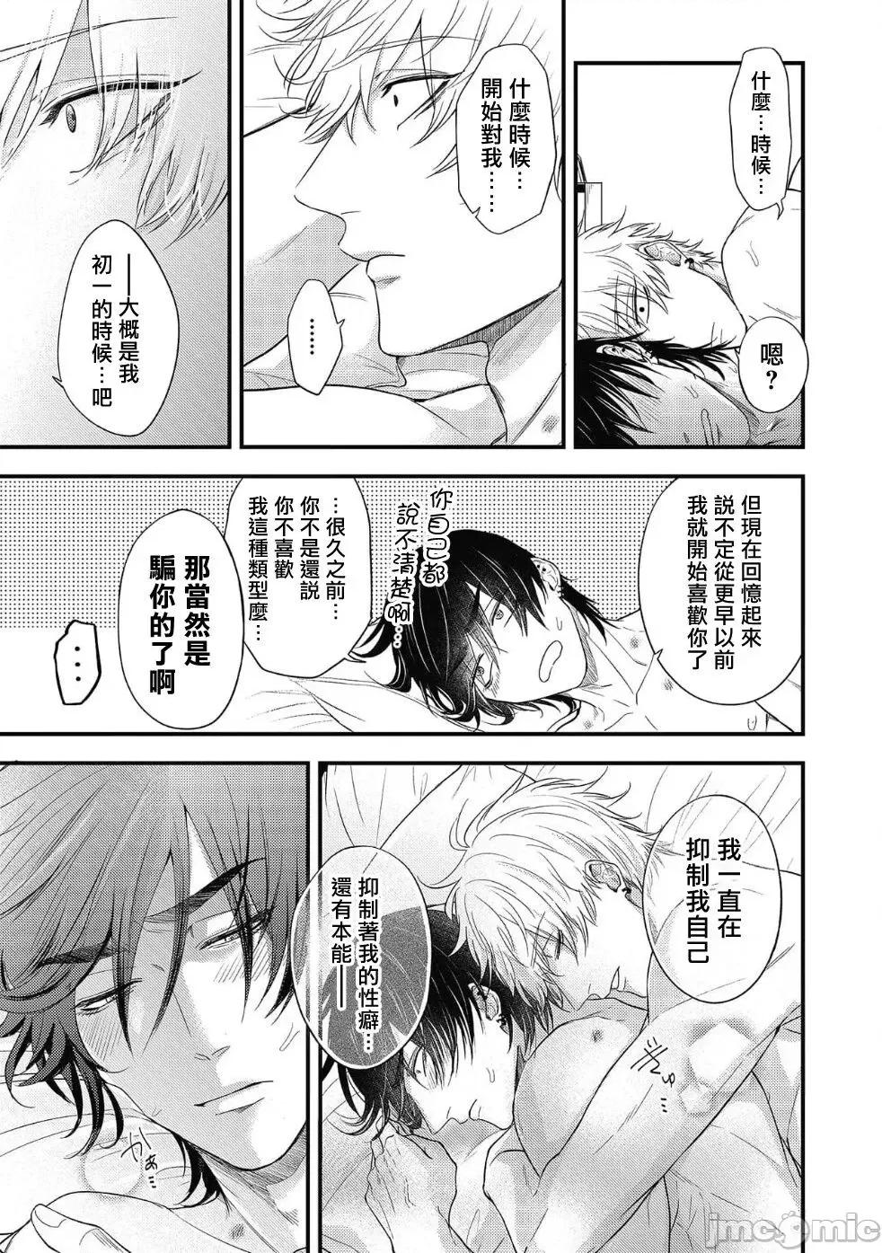 ポップワンズチェリー [百合アズル] ポップワンズチェリー Vol. 6 [中国翻译] [DL版]-1280x 第16页