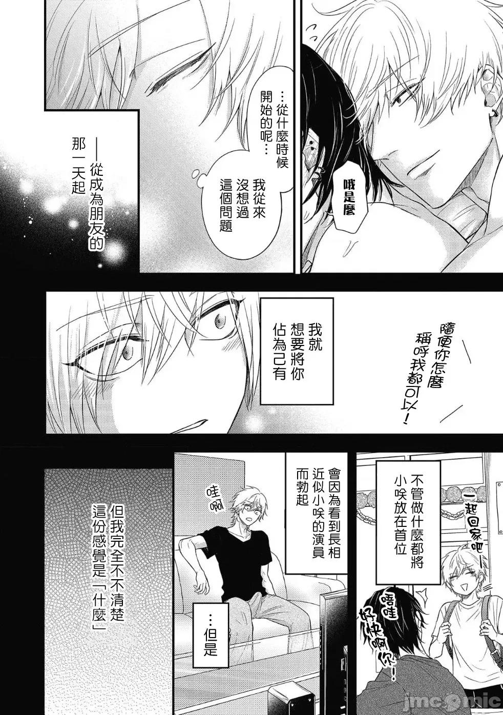 ポップワンズチェリー [百合アズル] ポップワンズチェリー Vol. 6 [中国翻译] [DL版]-1280x 第17页