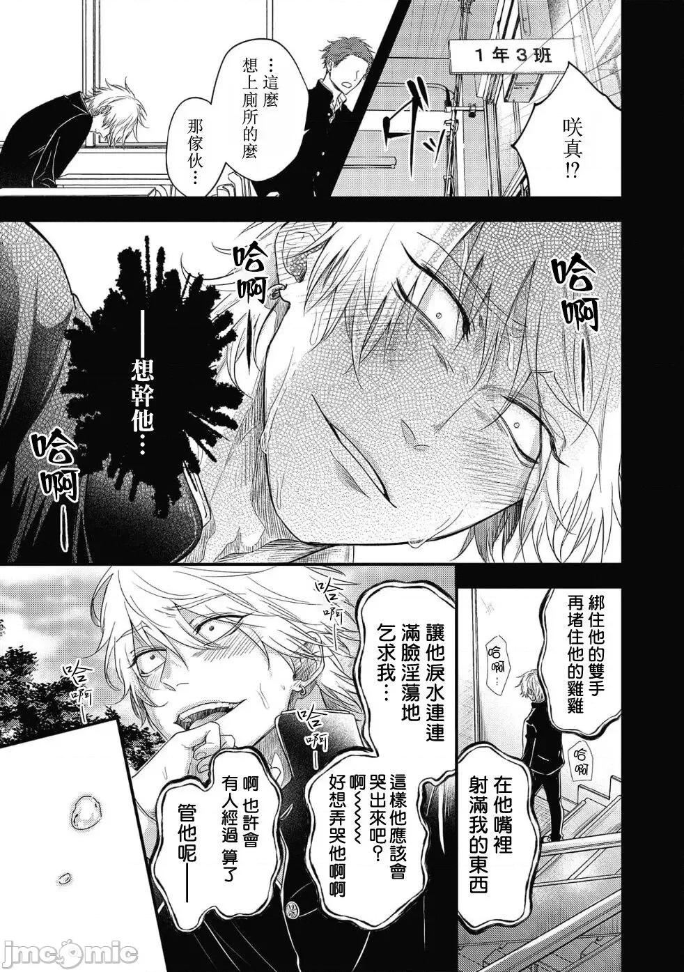 ポップワンズチェリー [百合アズル] ポップワンズチェリー Vol. 6 [中国翻译] [DL版]-1280x 第18页