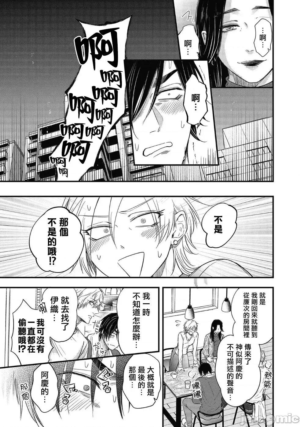 ポップワンズチェリー [百合アズル] ポップワンズチェリー Vol. 6 [中国翻译] [DL版]-1280x 第22页