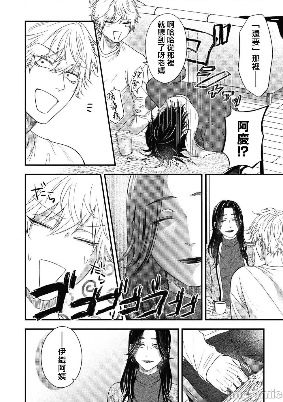 ポップワンズチェリー [百合アズル] ポップワンズチェリー Vol. 6 [中国翻译] [DL版]-1280x 第23页