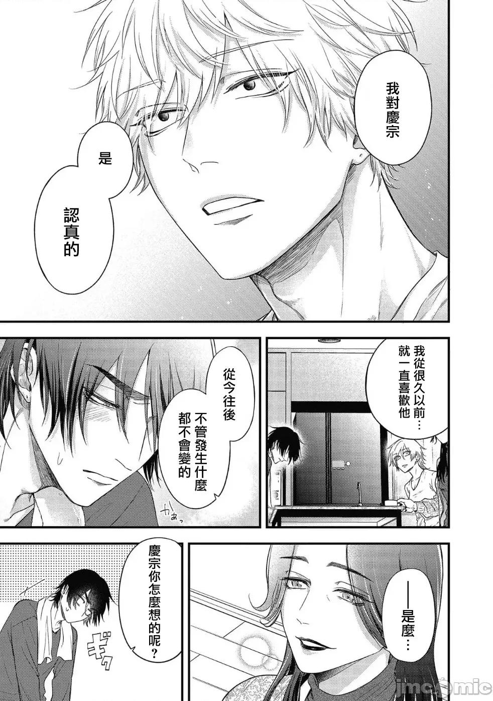 ポップワンズチェリー [百合アズル] ポップワンズチェリー Vol. 6 [中国翻译] [DL版]-1280x 第24页