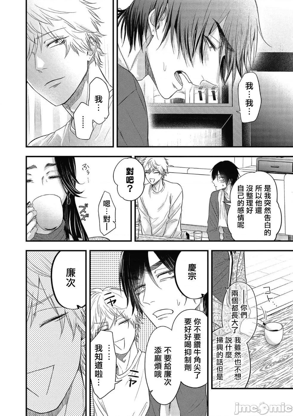 ポップワンズチェリー [百合アズル] ポップワンズチェリー Vol. 6 [中国翻译] [DL版]-1280x 第25页