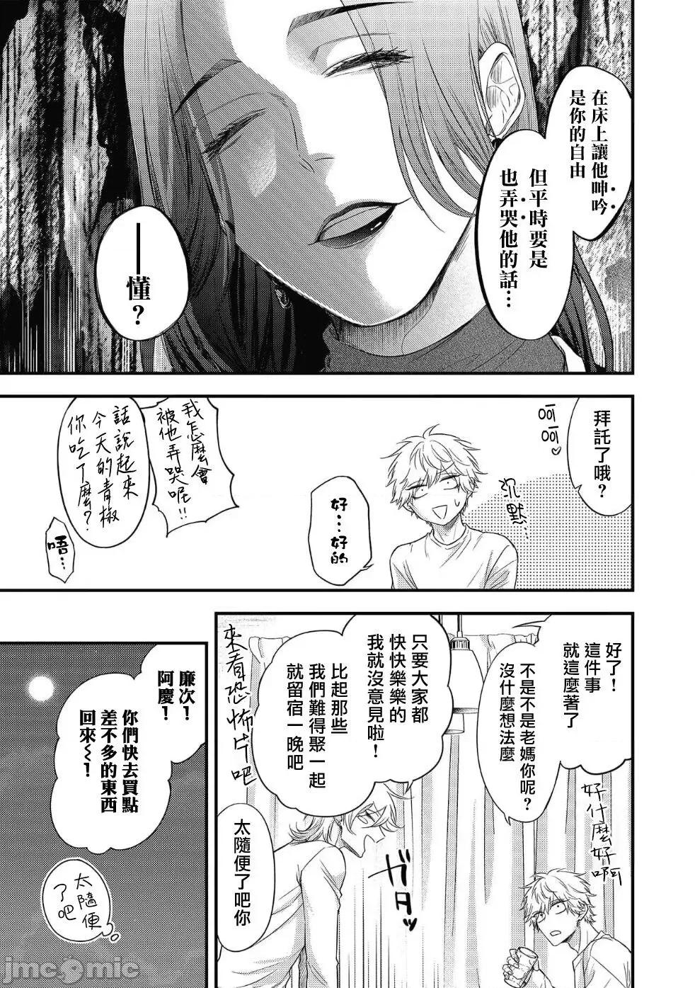 ポップワンズチェリー [百合アズル] ポップワンズチェリー Vol. 6 [中国翻译] [DL版]-1280x 第26页
