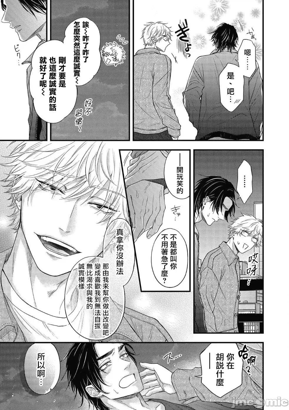 ポップワンズチェリー [百合アズル] ポップワンズチェリー Vol. 6 [中国翻译] [DL版]-1280x 第28页