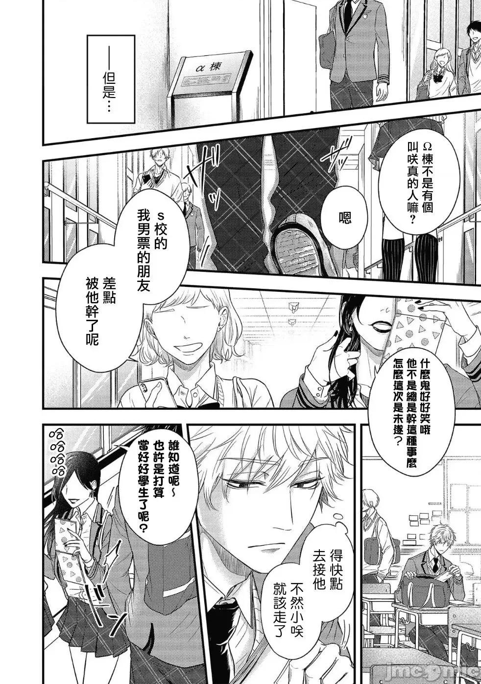ポップワンズチェリー [百合アズル] ポップワンズチェリー Vol. 6 [中国翻译] [DL版]-1280x 第31页