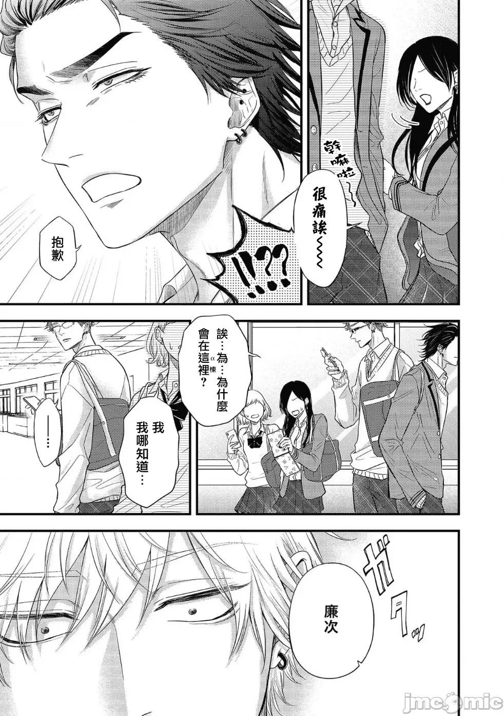 ポップワンズチェリー [百合アズル] ポップワンズチェリー Vol. 6 [中国翻译] [DL版]-1280x 第32页