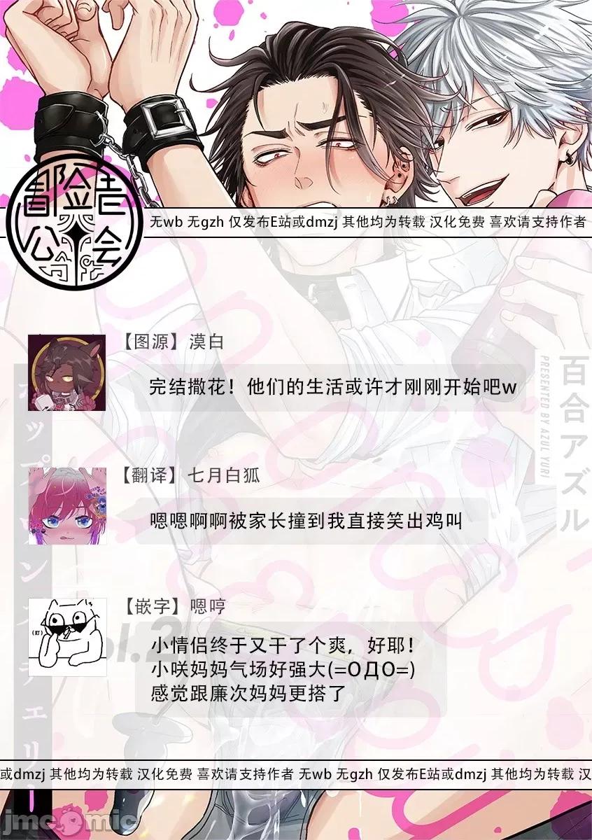 ポップワンズチェリー [百合アズル] ポップワンズチェリー Vol. 6 [中国翻译] [DL版]-1280x 第34页