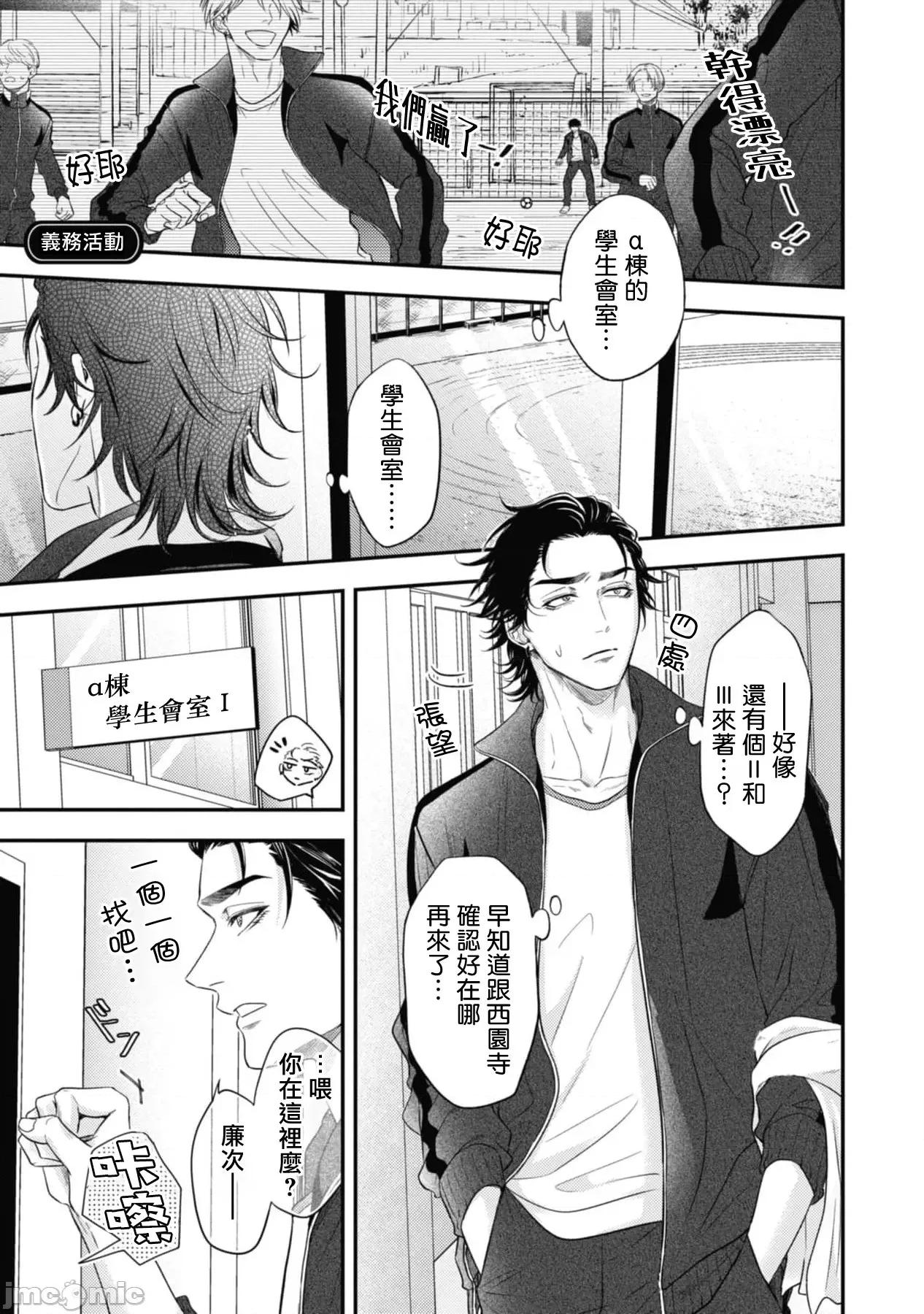 ポップワンズチェリー [百合アズル] ポップワンズチェリー 番外 第1页
