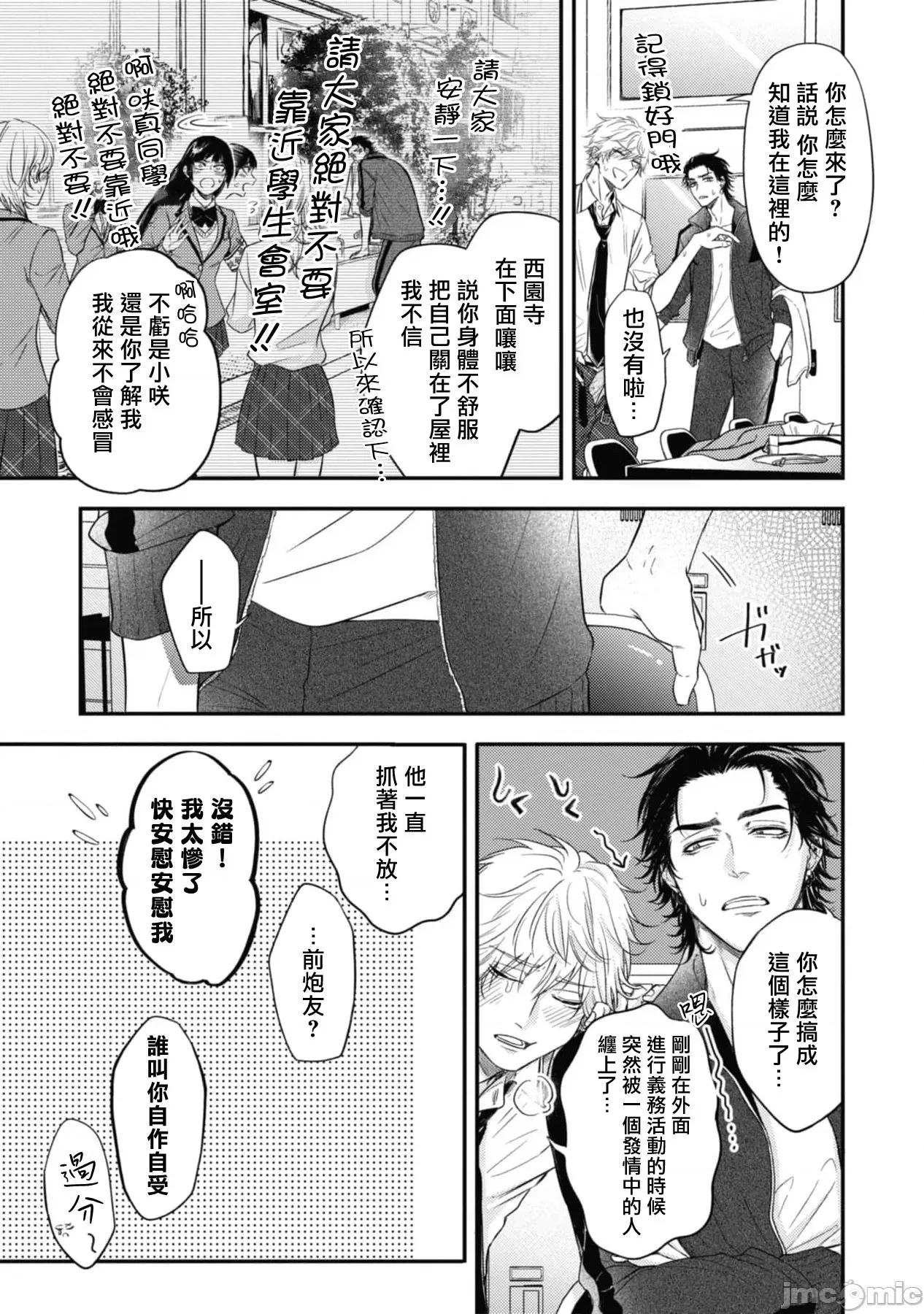 ポップワンズチェリー [百合アズル] ポップワンズチェリー 番外 第3页