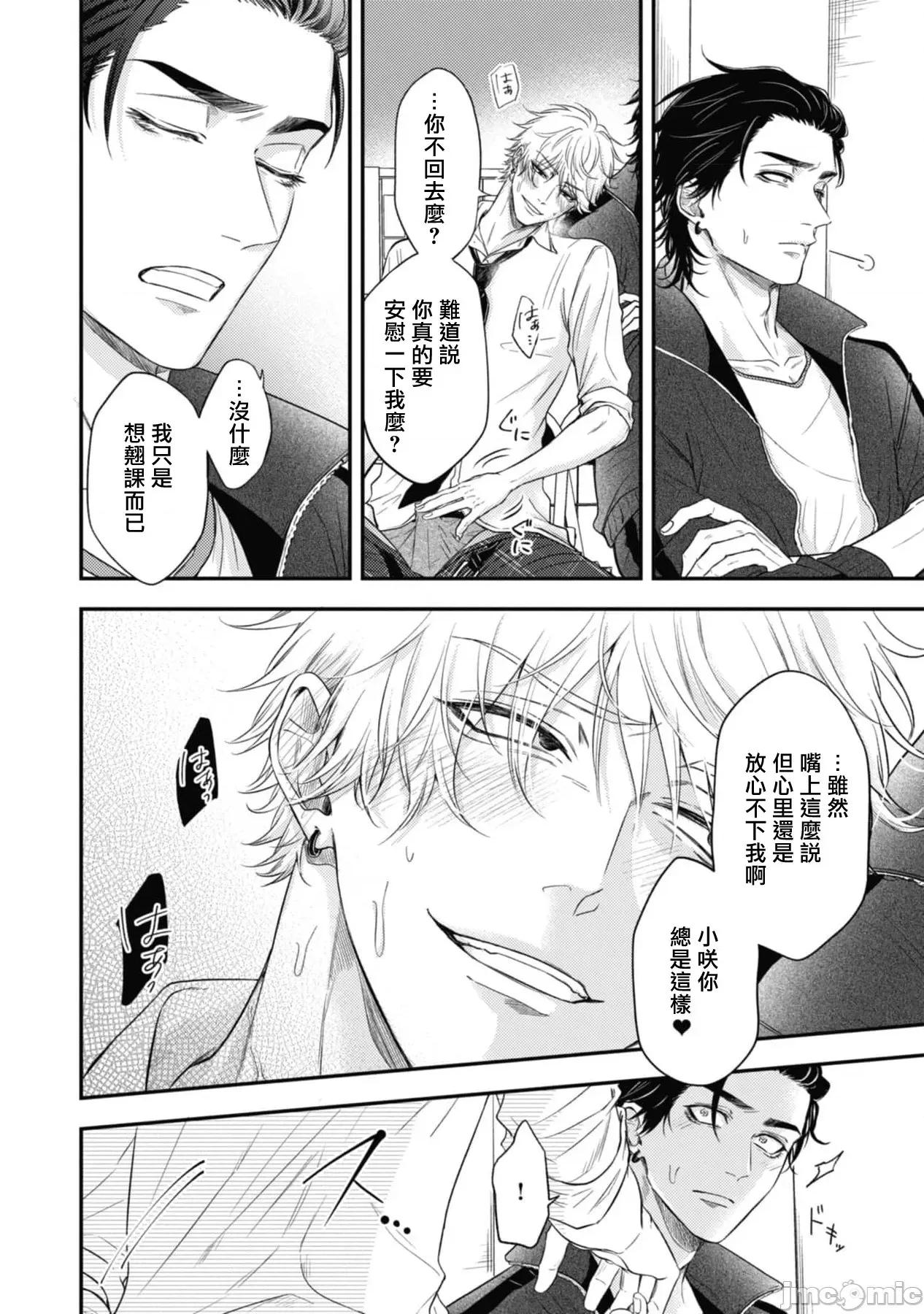 ポップワンズチェリー [百合アズル] ポップワンズチェリー 番外 第4页