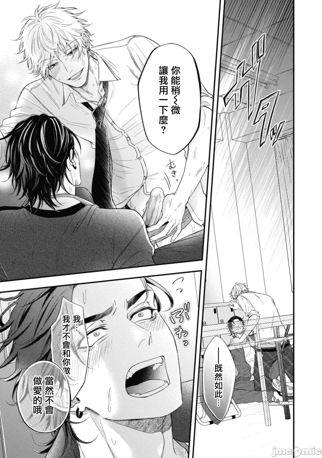 ポップワンズチェリー [百合アズル] ポップワンズチェリー 番外 第5页